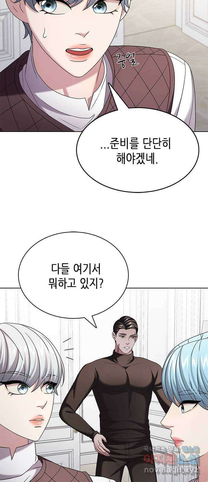 별을 쫓는 소년들 31화 21