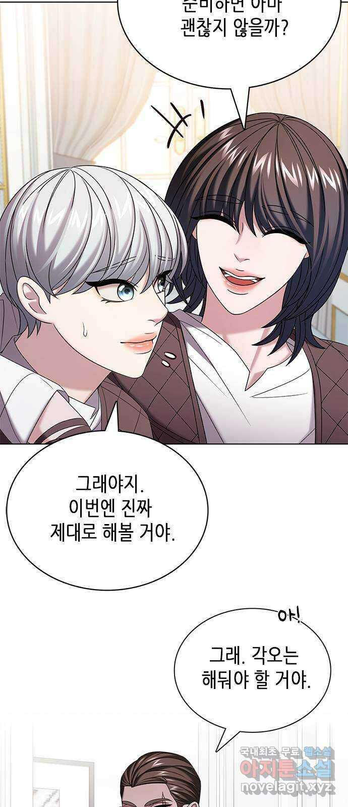 별을 쫓는 소년들 31화 23