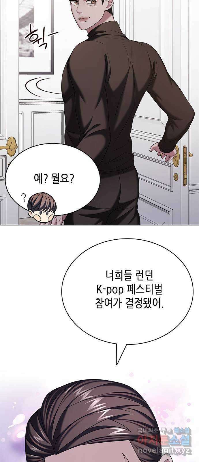별을 쫓는 소년들 31화 24