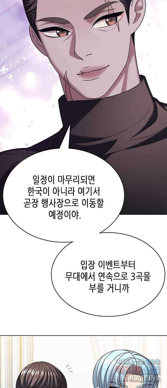 별을 쫓는 소년들 31화 25