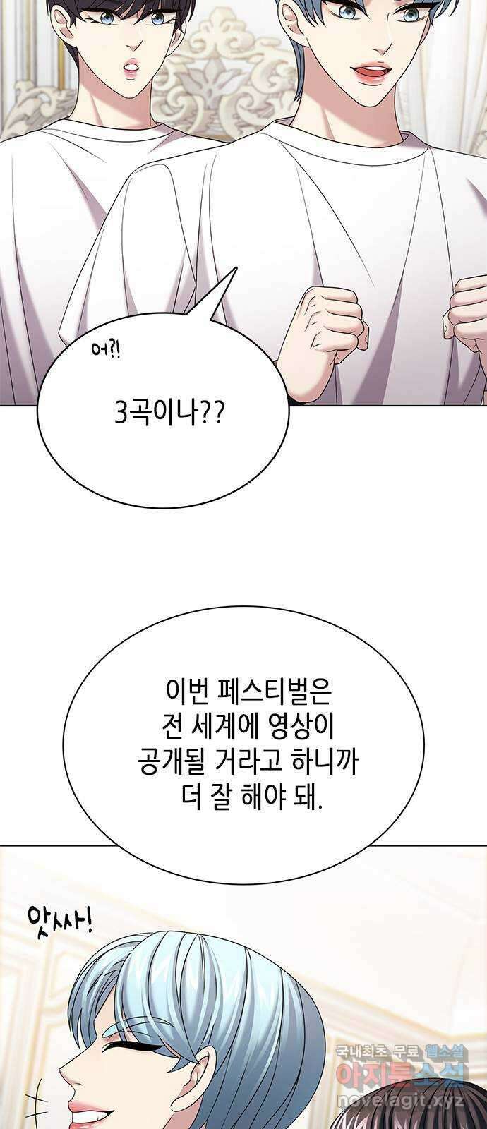 별을 쫓는 소년들 31화 26