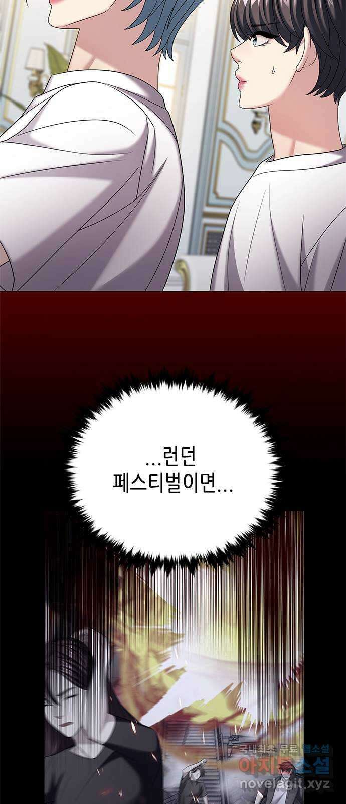 별을 쫓는 소년들 31화 27