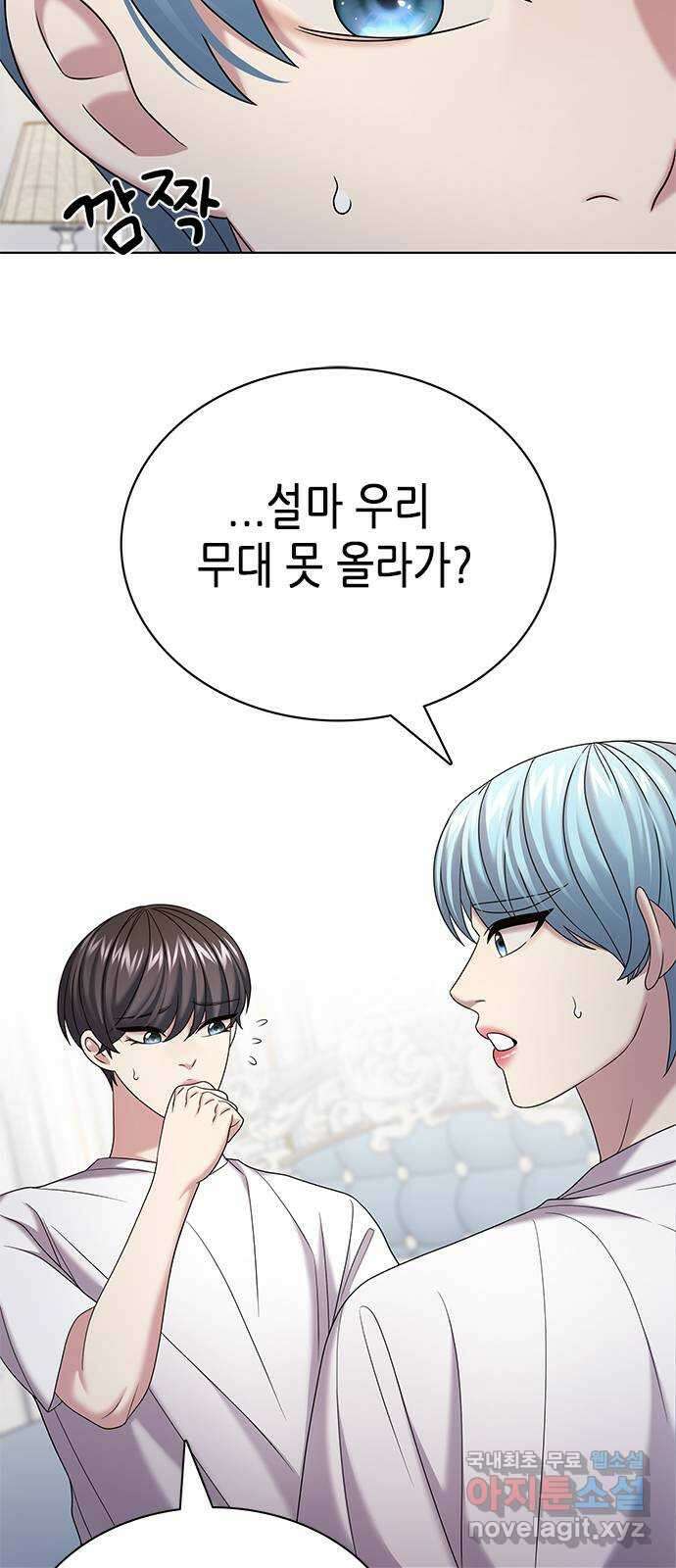 별을 쫓는 소년들 31화 31