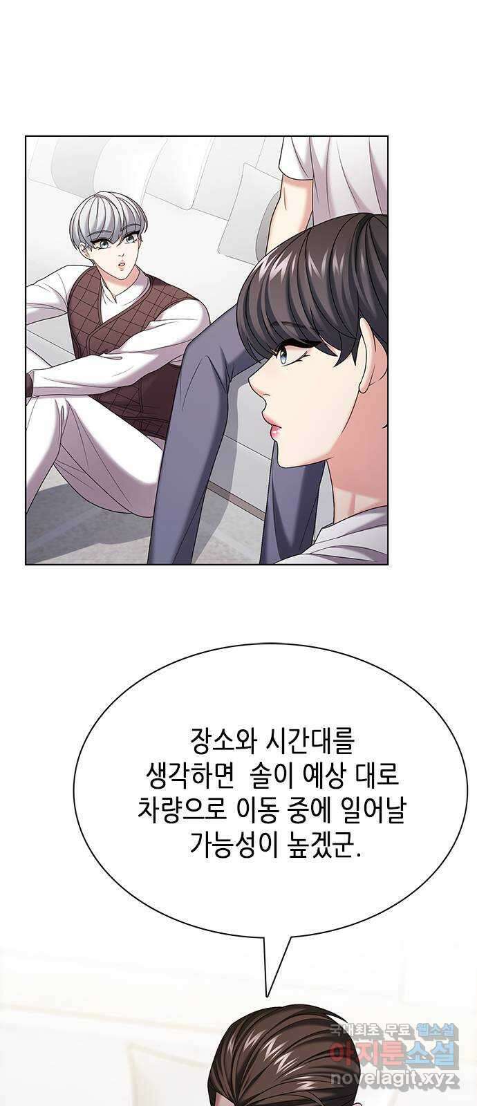 별을 쫓는 소년들 31화 37