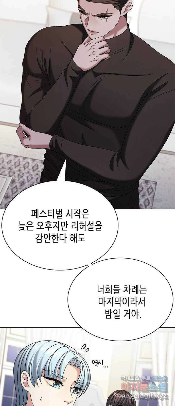 별을 쫓는 소년들 31화 38