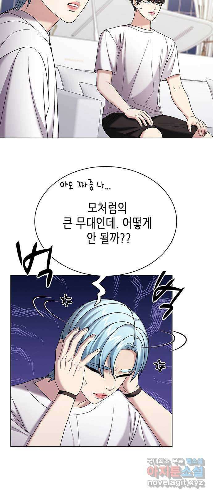 별을 쫓는 소년들 31화 39