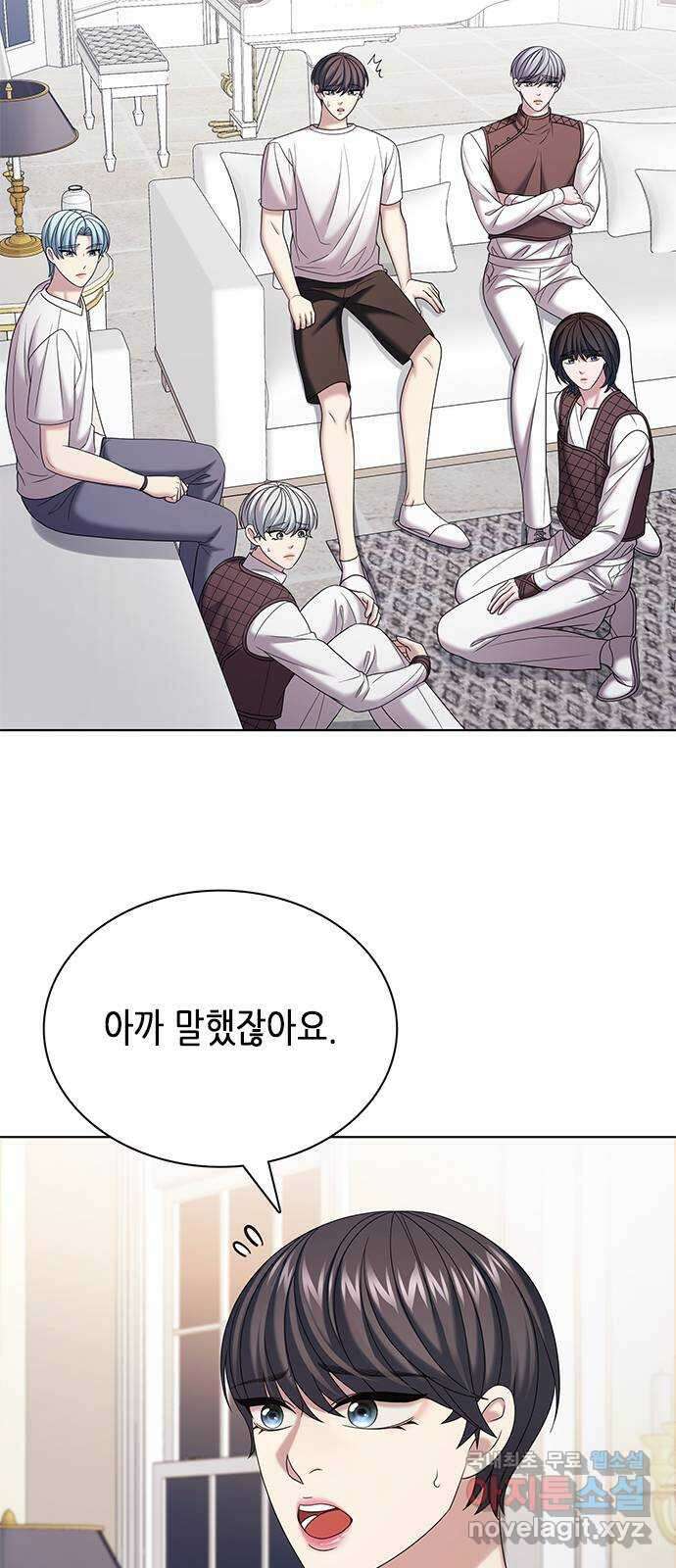 별을 쫓는 소년들 31화 43