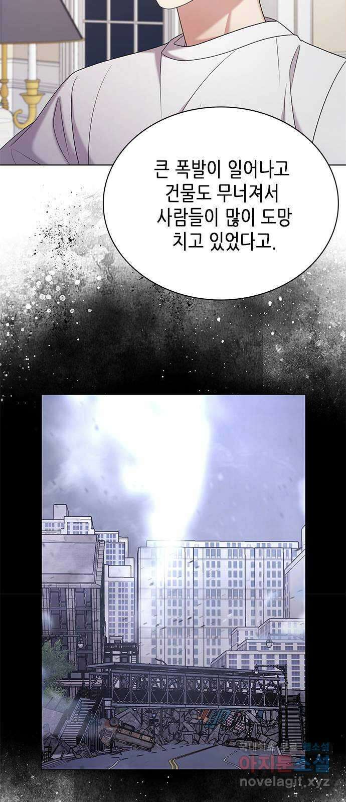 별을 쫓는 소년들 31화 44