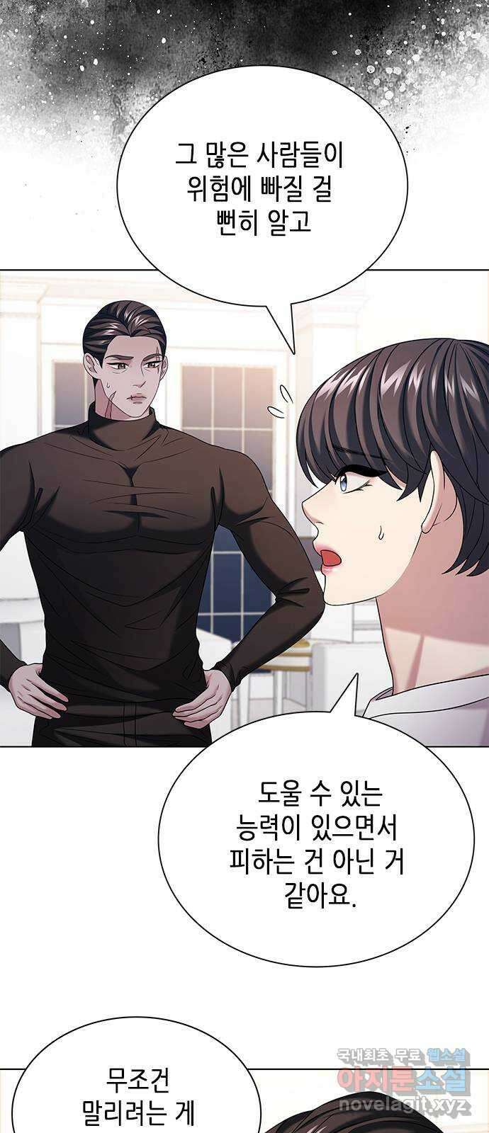 별을 쫓는 소년들 31화 45
