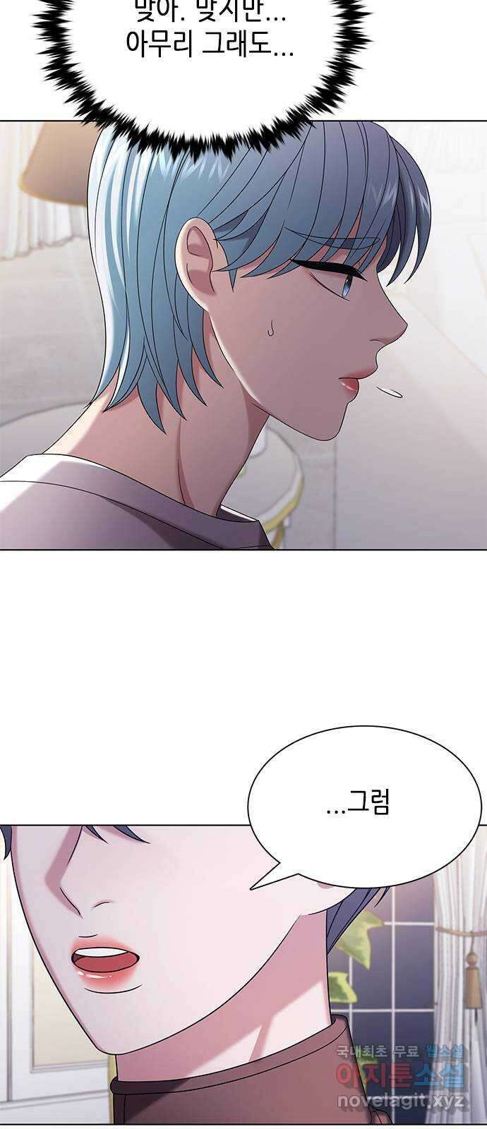 별을 쫓는 소년들 31화 48