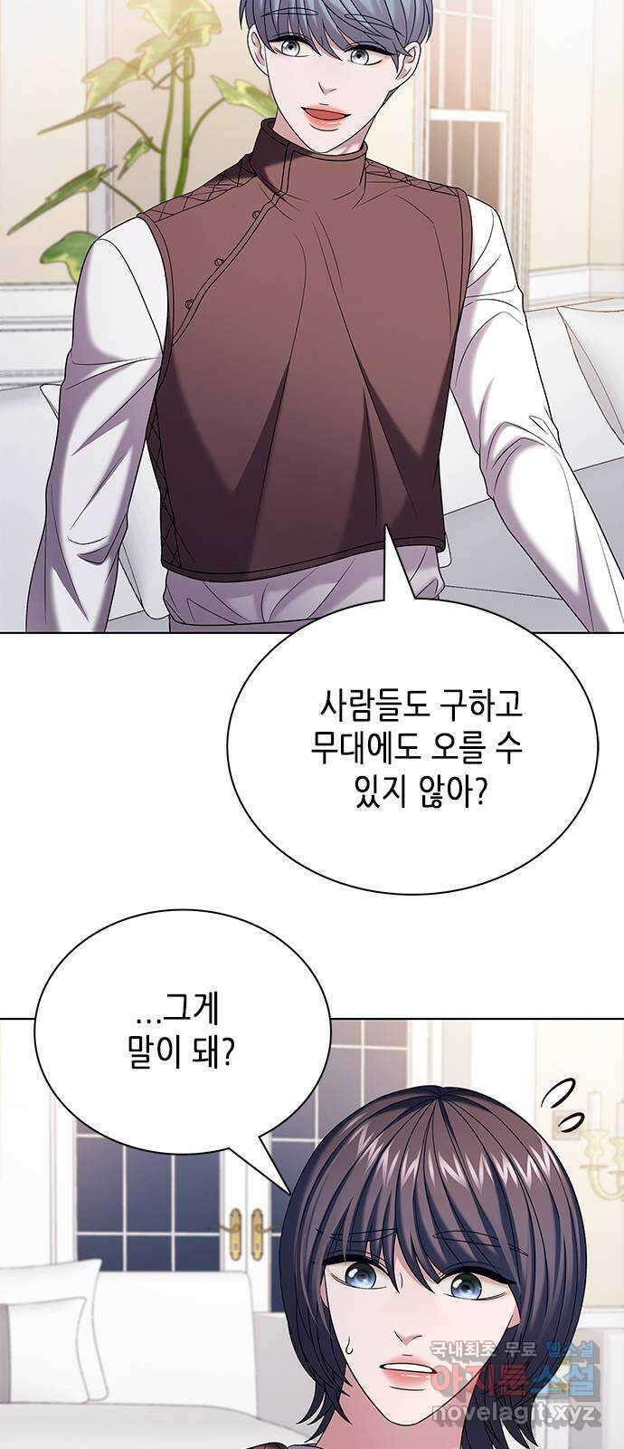 별을 쫓는 소년들 31화 51