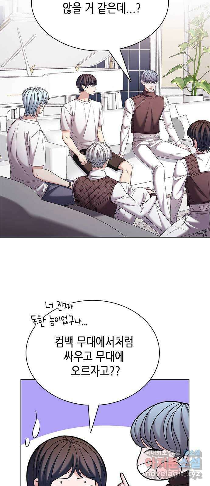 별을 쫓는 소년들 31화 54