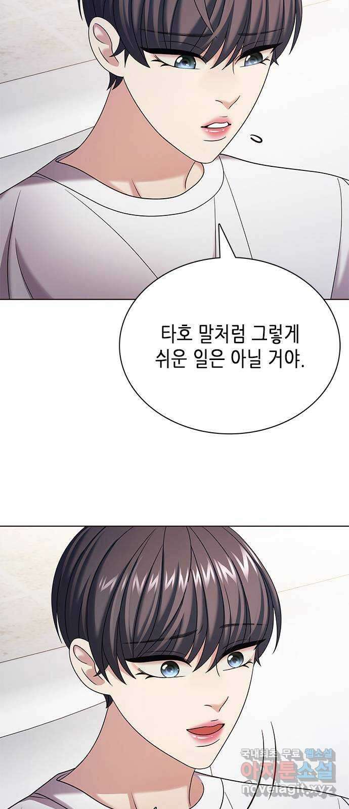 별을 쫓는 소년들 31화 57