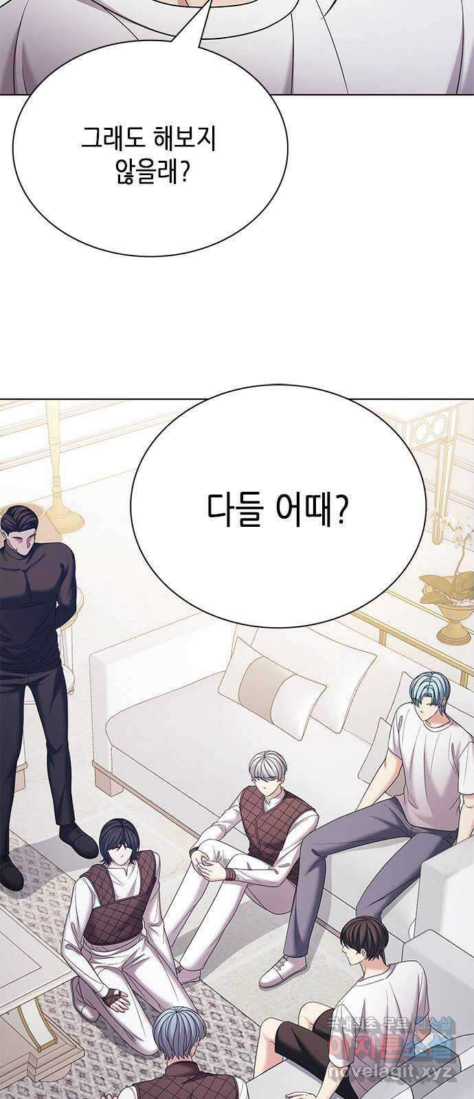 별을 쫓는 소년들 31화 58