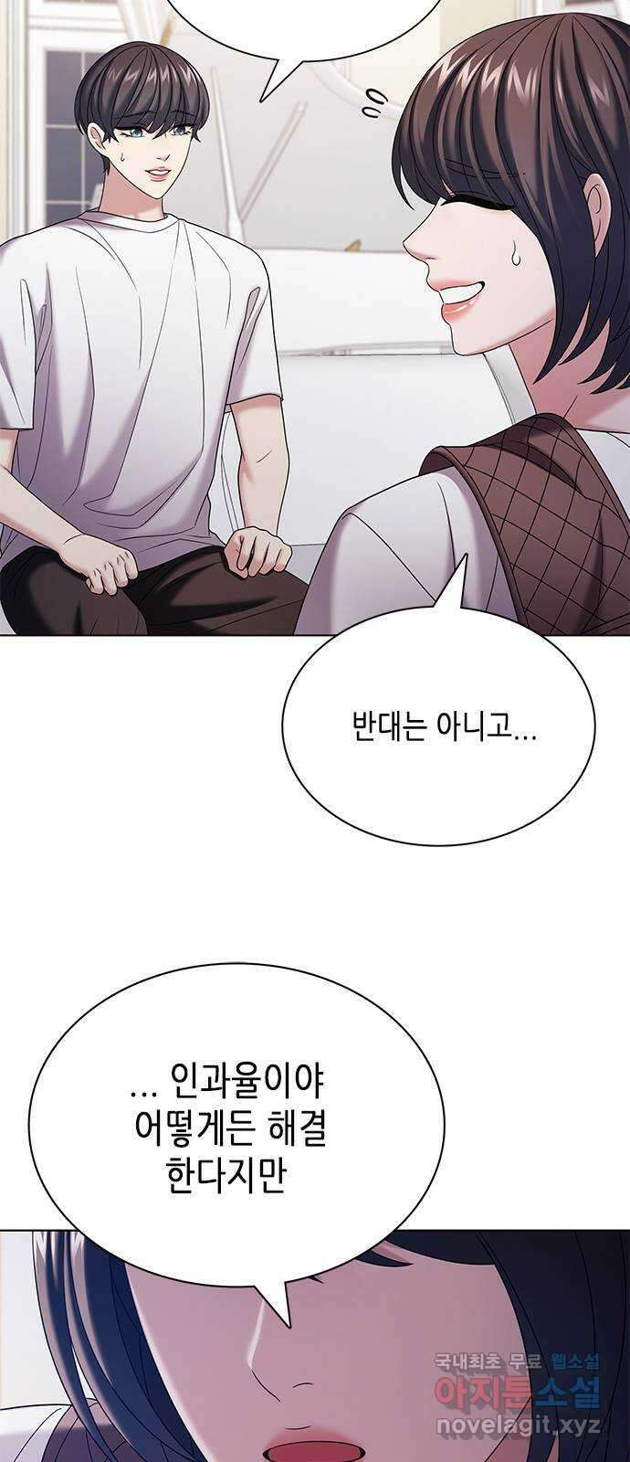 별을 쫓는 소년들 31화 60