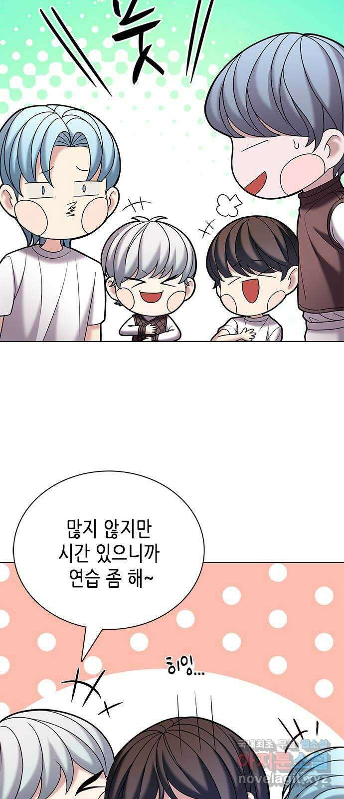 별을 쫓는 소년들 31화 63