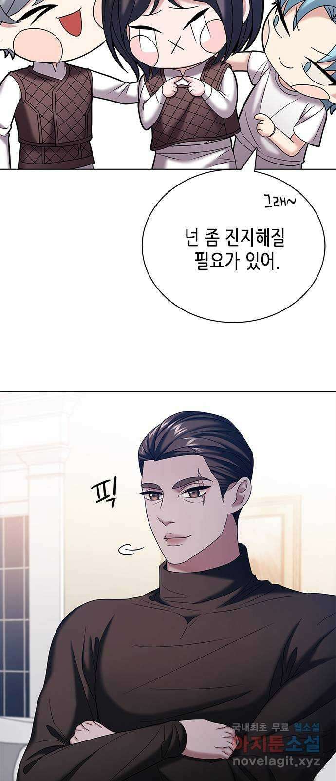 별을 쫓는 소년들 31화 64