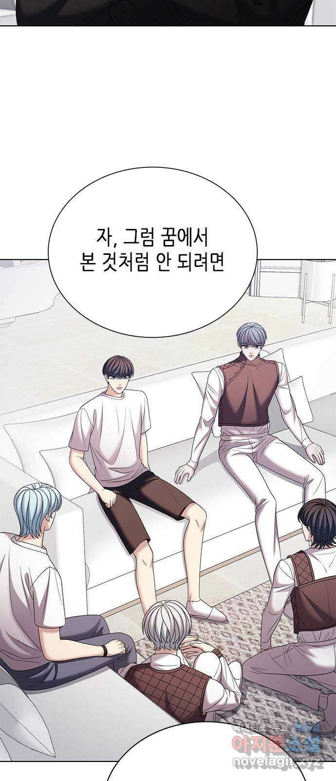 별을 쫓는 소년들 31화 65