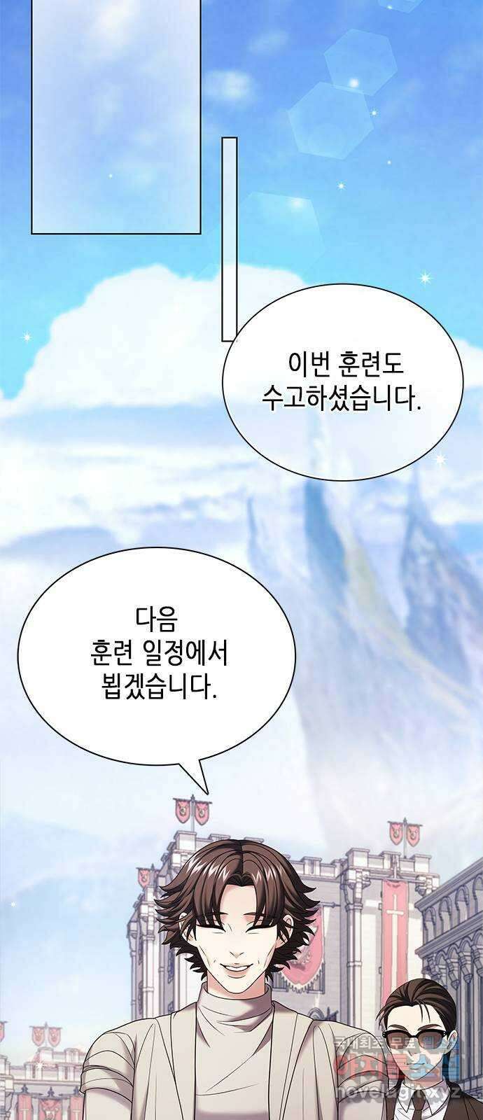 별을 쫓는 소년들 31화 67