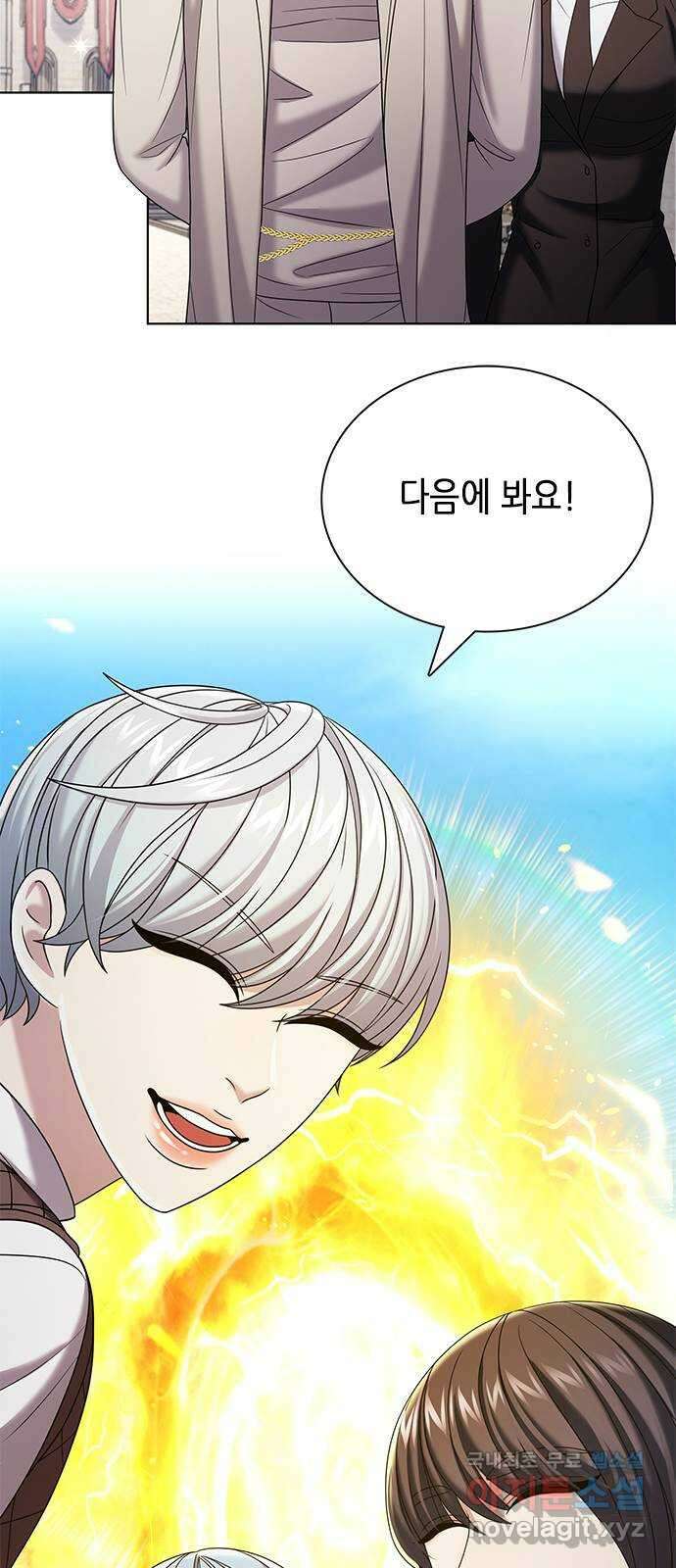 별을 쫓는 소년들 31화 68