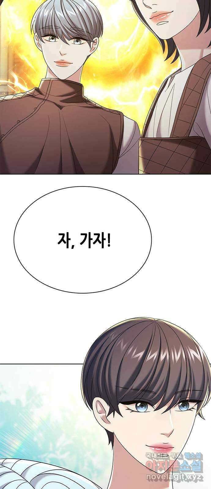 별을 쫓는 소년들 31화 69