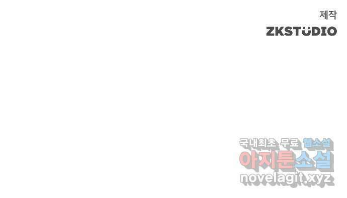 별을 쫓는 소년들 31화 71