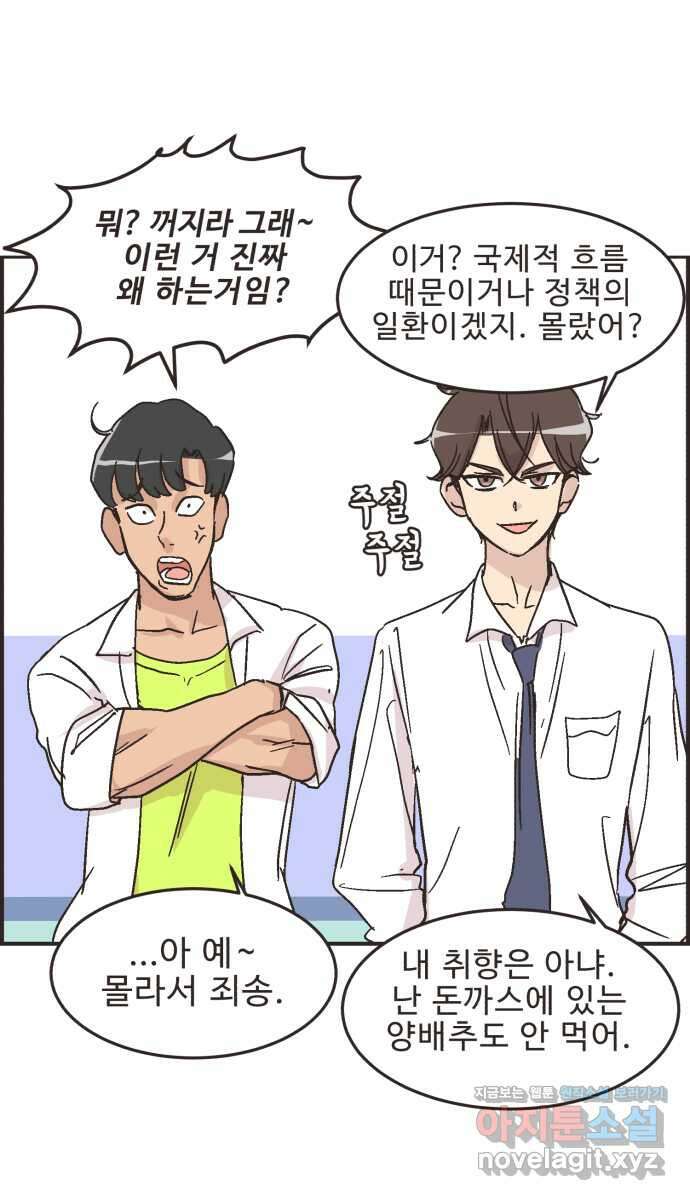 영앤리치가 아니야! 20. 채식카페에 가자 2