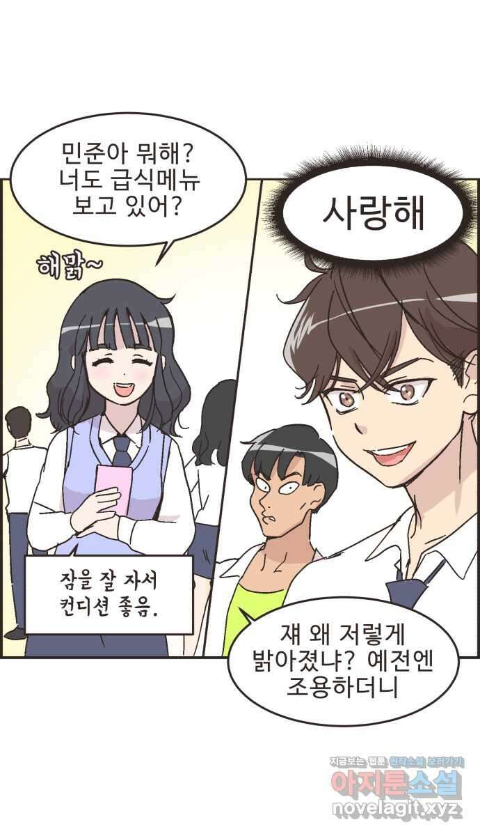영앤리치가 아니야! 20. 채식카페에 가자 3
