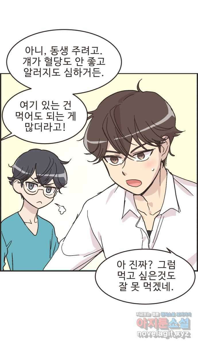 영앤리치가 아니야! 20. 채식카페에 가자 13