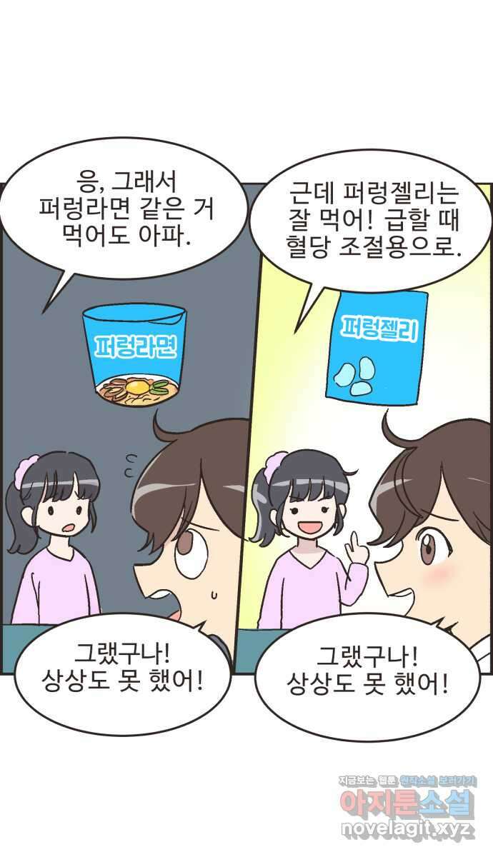 영앤리치가 아니야! 20. 채식카페에 가자 14