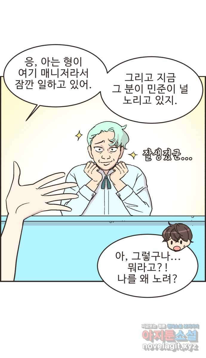 영앤리치가 아니야! 20. 채식카페에 가자 18