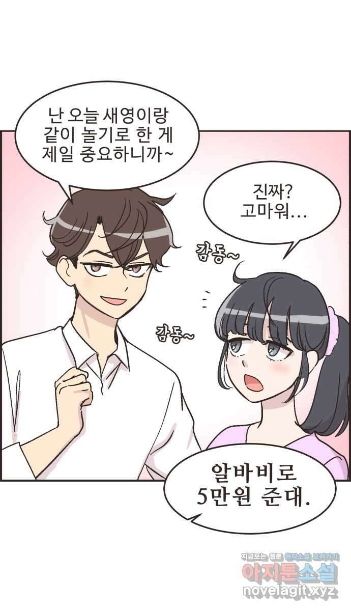 영앤리치가 아니야! 20. 채식카페에 가자 20