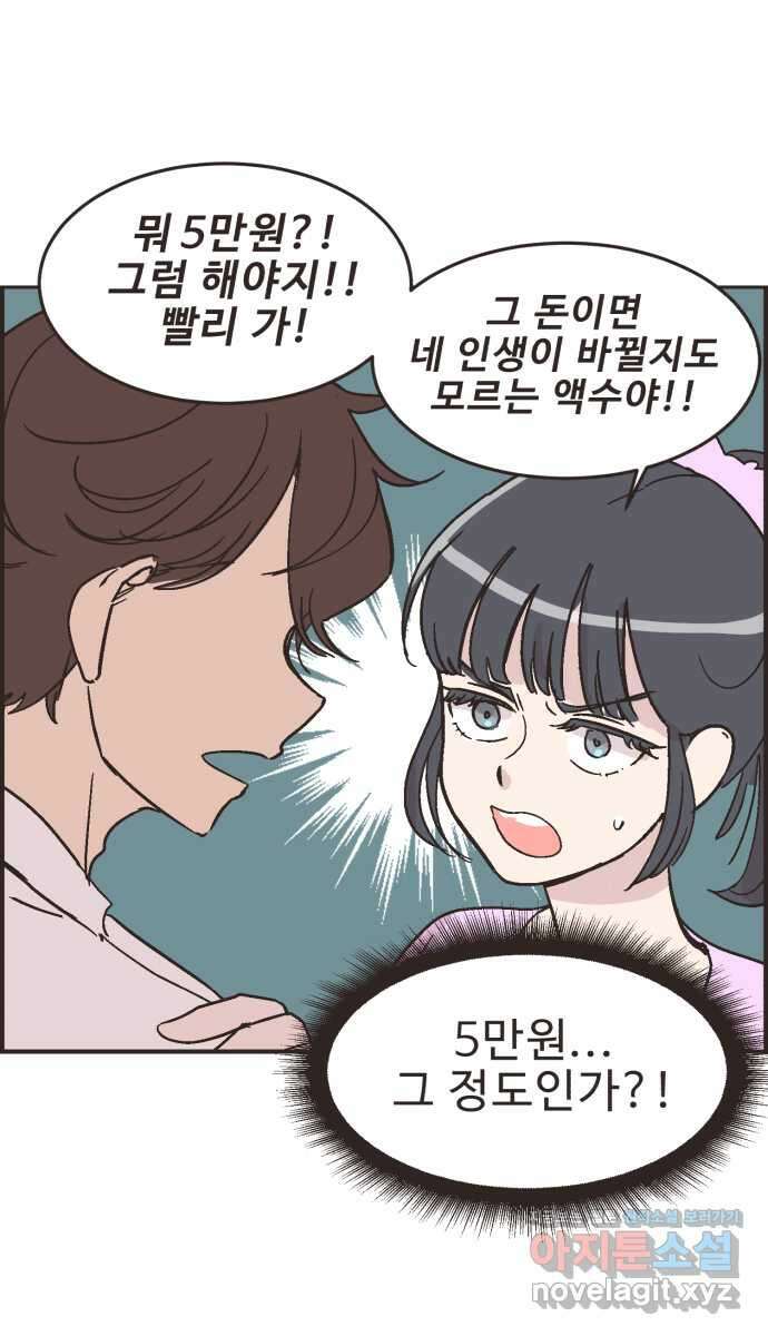 영앤리치가 아니야! 20. 채식카페에 가자 21