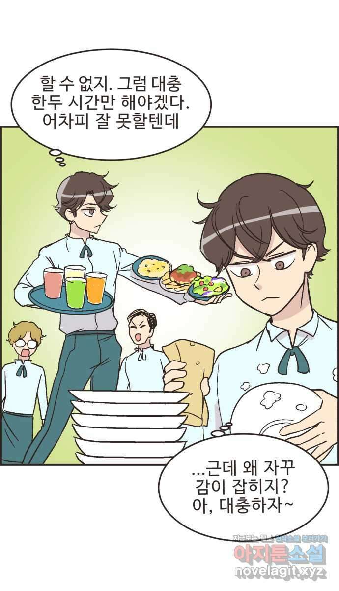 영앤리치가 아니야! 20. 채식카페에 가자 22