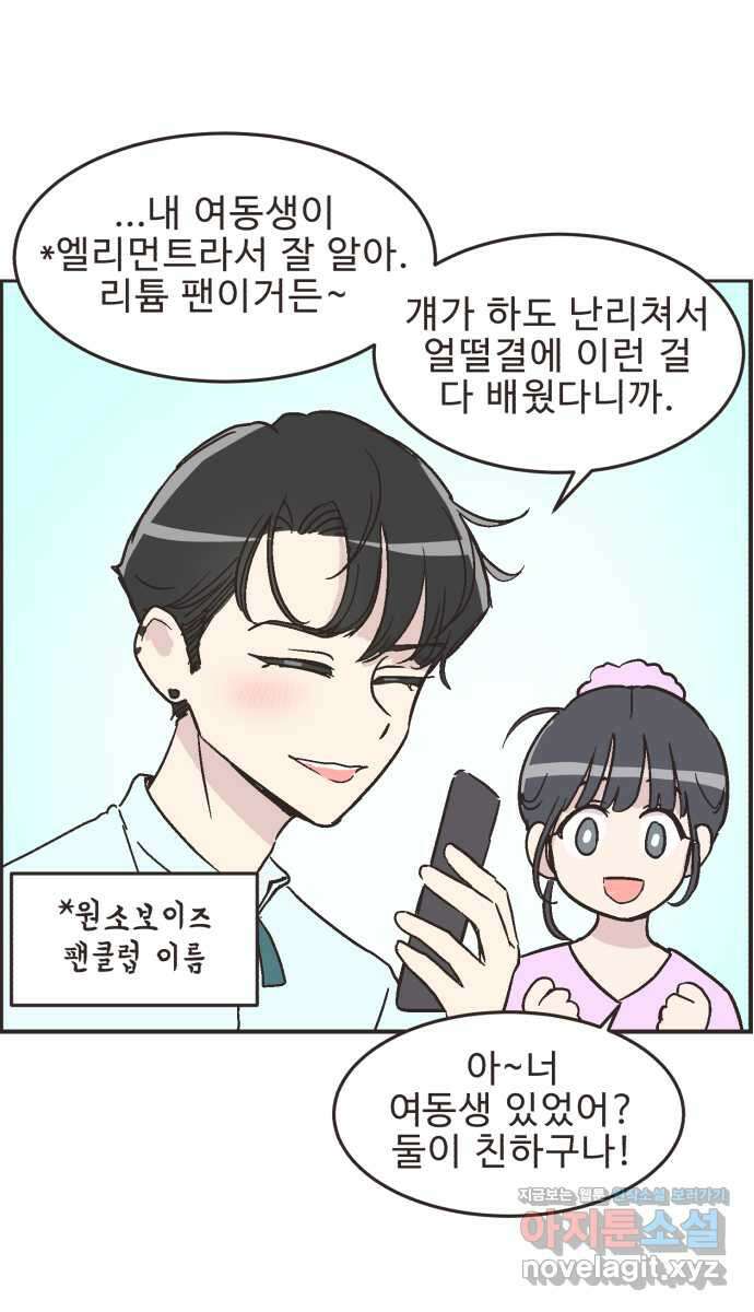 영앤리치가 아니야! 20. 채식카페에 가자 28