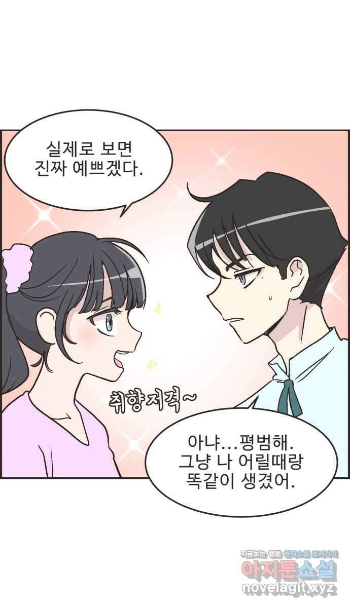 영앤리치가 아니야! 20. 채식카페에 가자 31