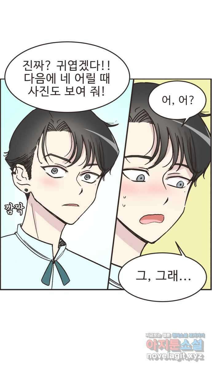 영앤리치가 아니야! 20. 채식카페에 가자 32