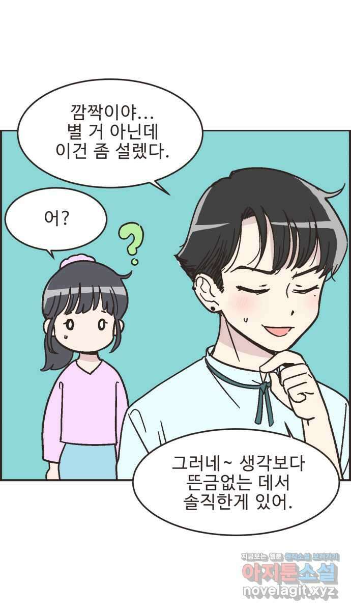 영앤리치가 아니야! 20. 채식카페에 가자 33