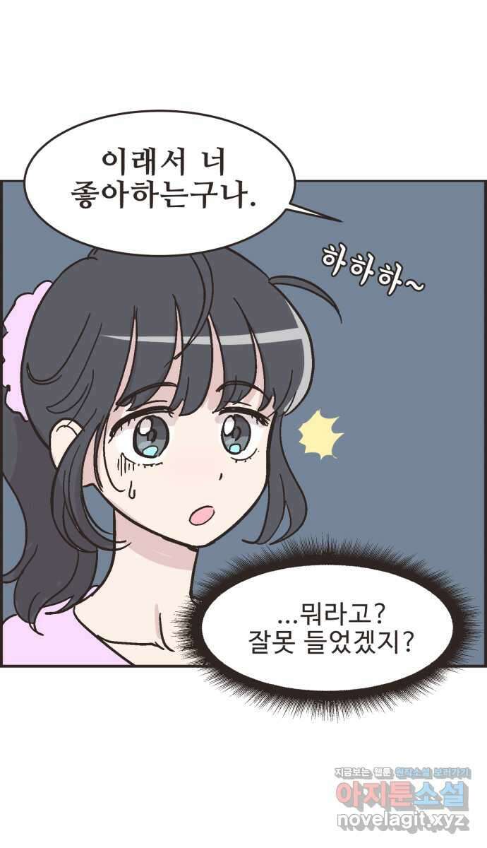 영앤리치가 아니야! 20. 채식카페에 가자 34