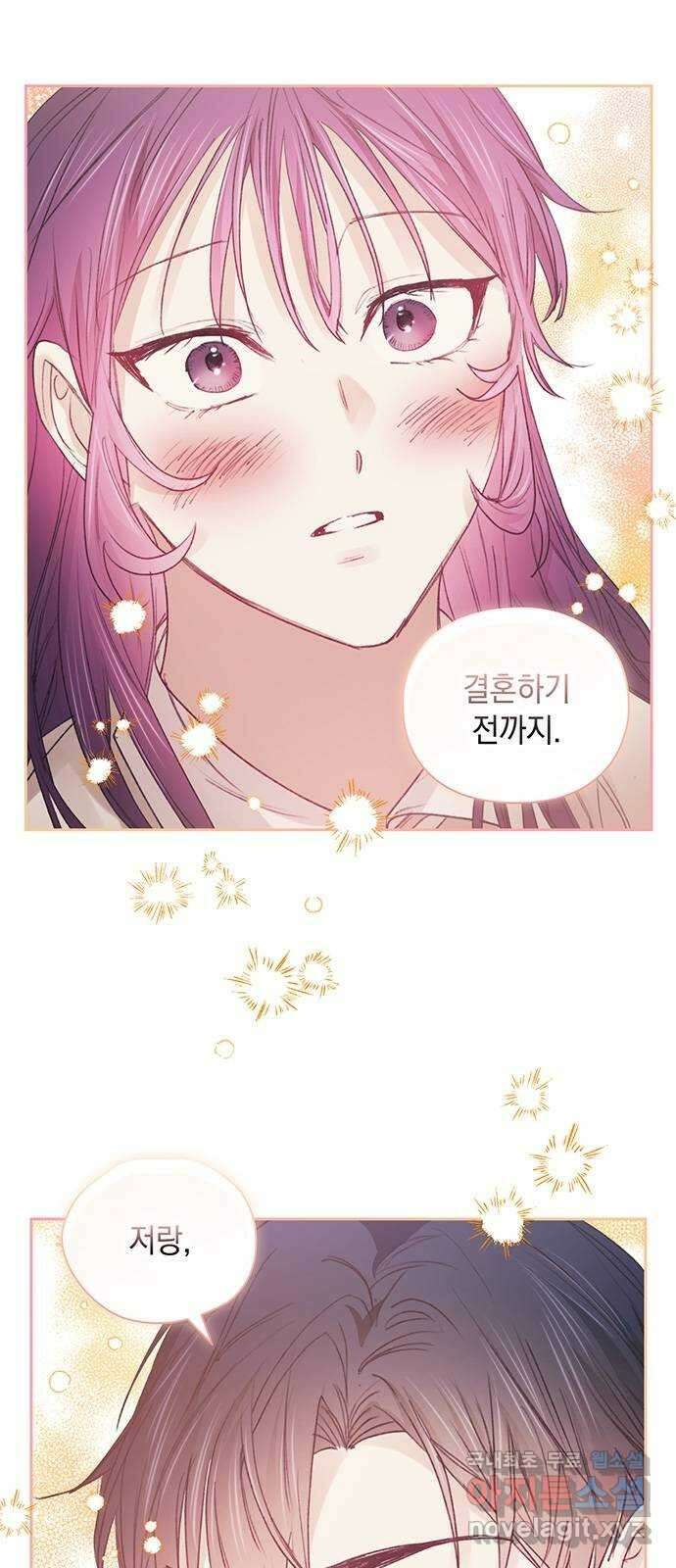 이제야 연애 58화 2