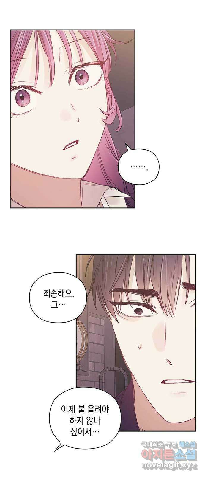 이제야 연애 58화 11