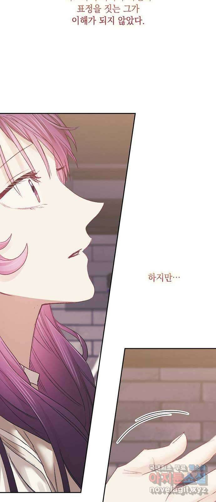 이제야 연애 58화 15