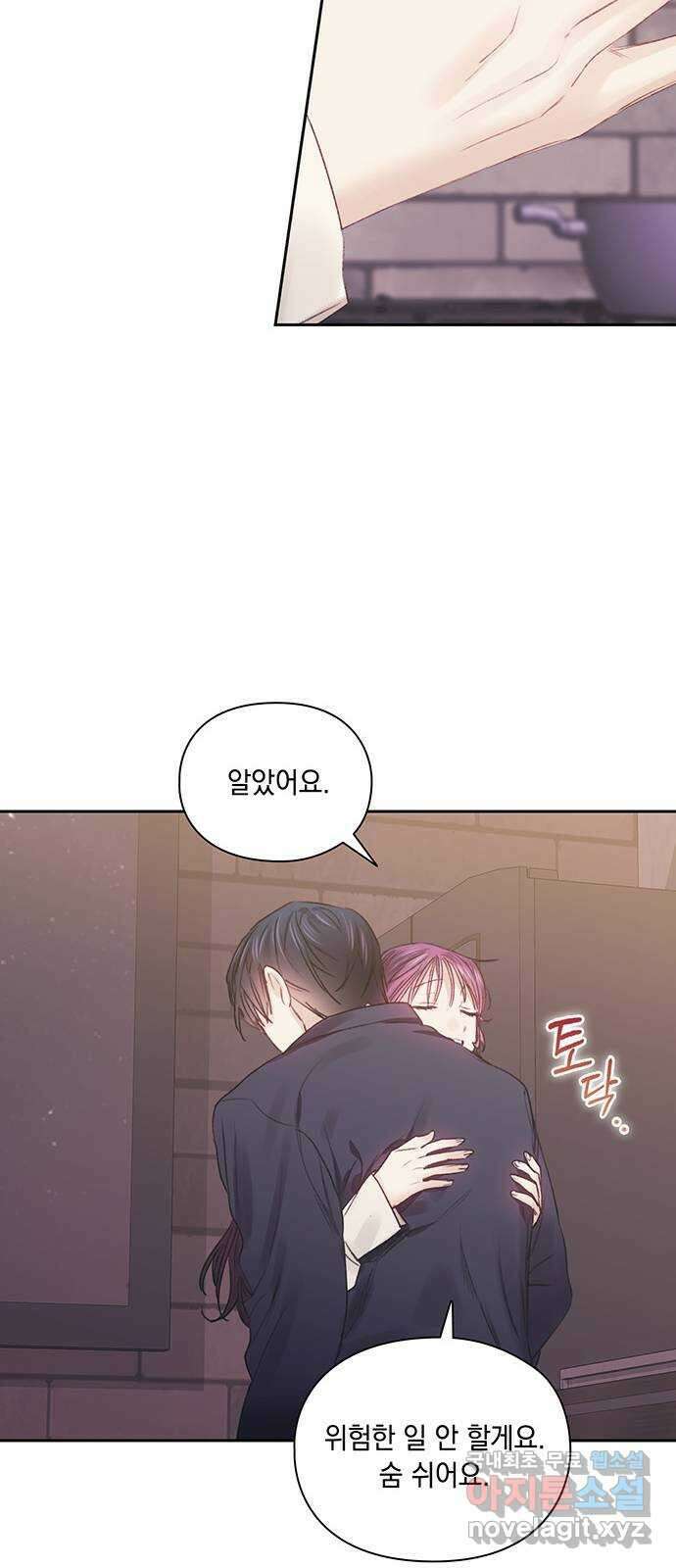 이제야 연애 58화 16