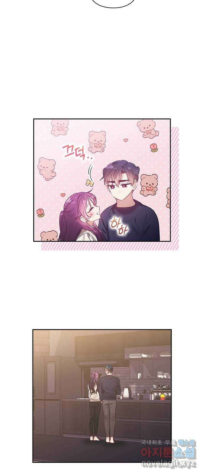 이제야 연애 58화 18