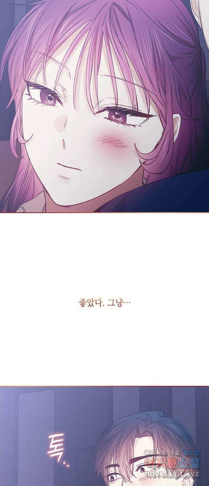 이제야 연애 58화 22