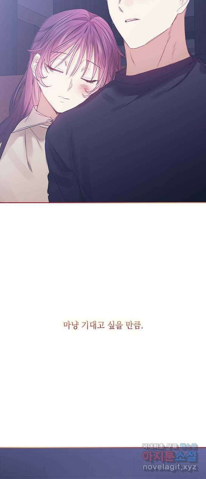 이제야 연애 58화 23