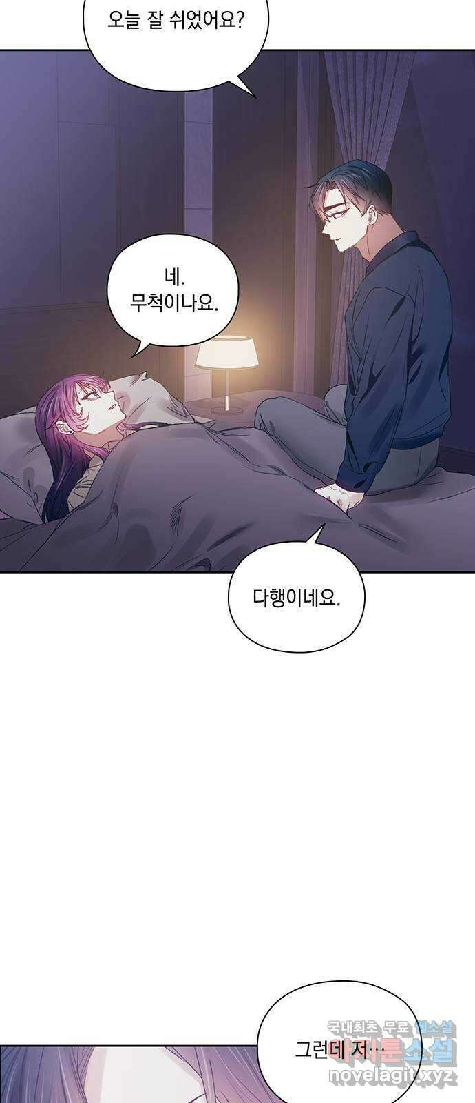 이제야 연애 58화 28