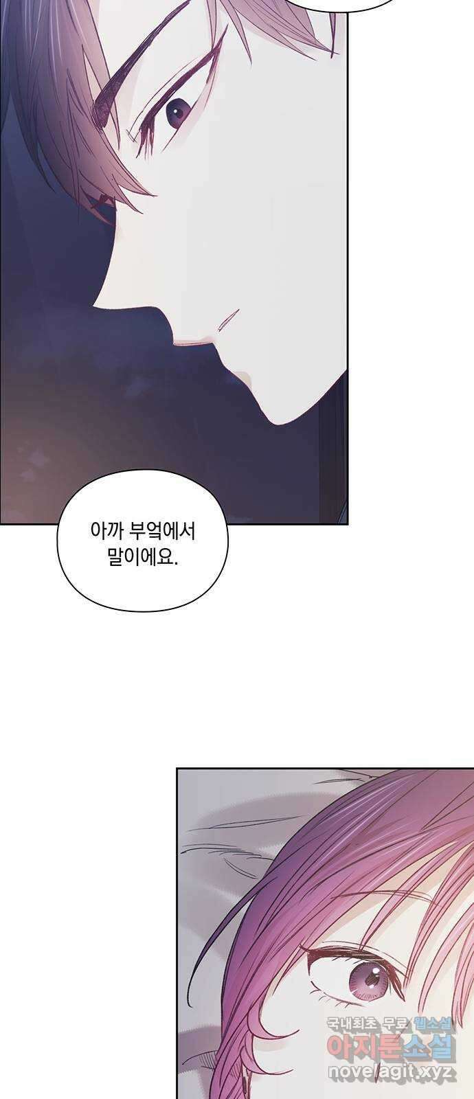 이제야 연애 58화 29