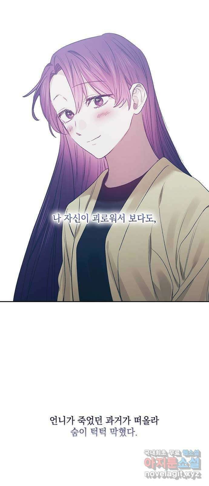 이제야 연애 58화 34