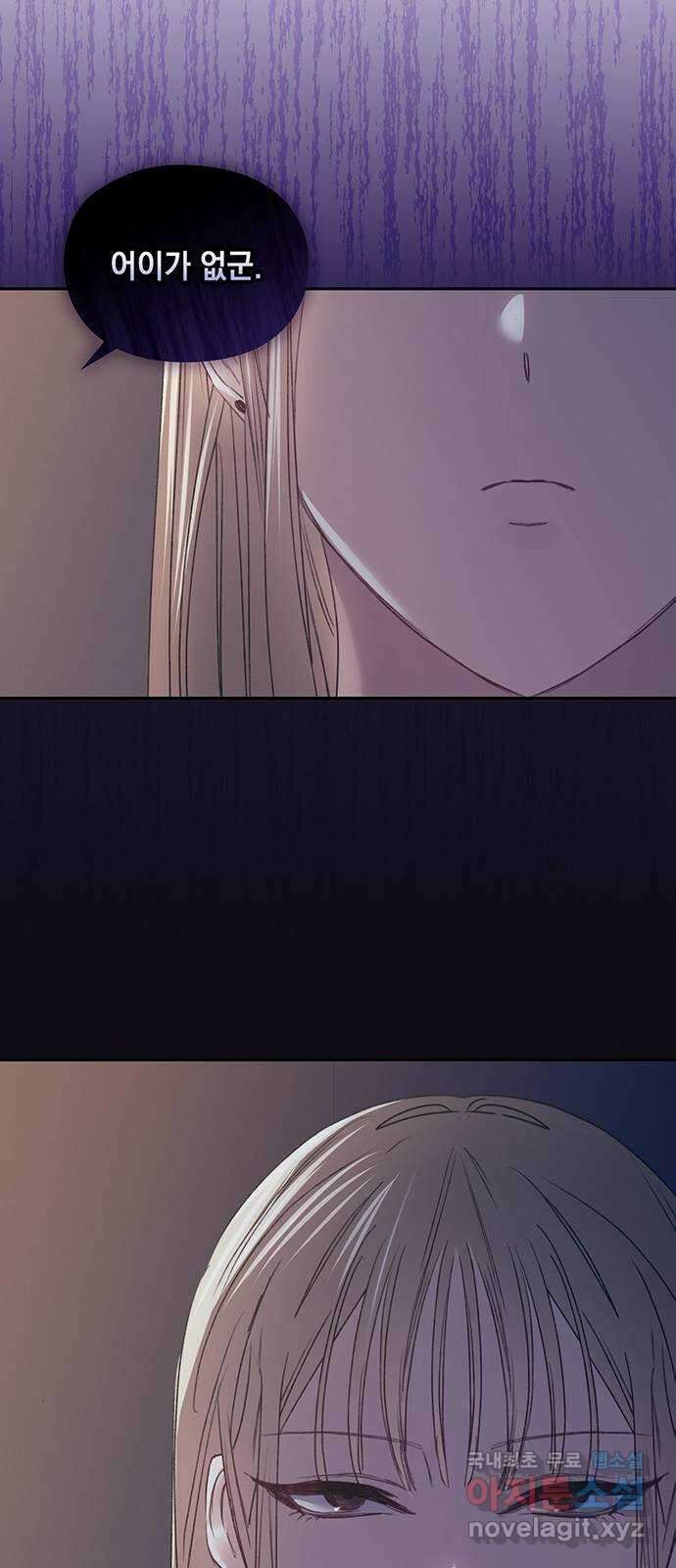 이제야 연애 58화 53